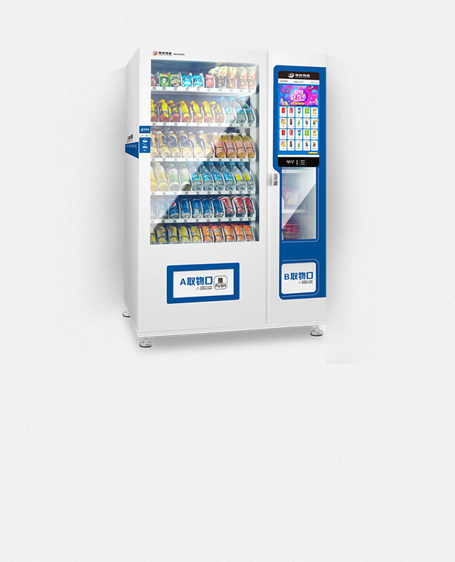零食饮料自动售货机