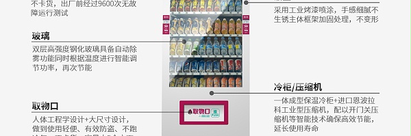 线上版扫码自动售货机