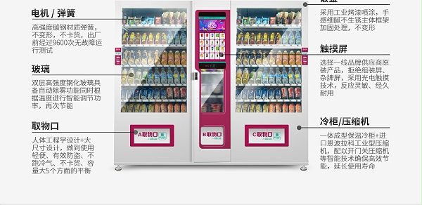 双拼饮料自动售货机
