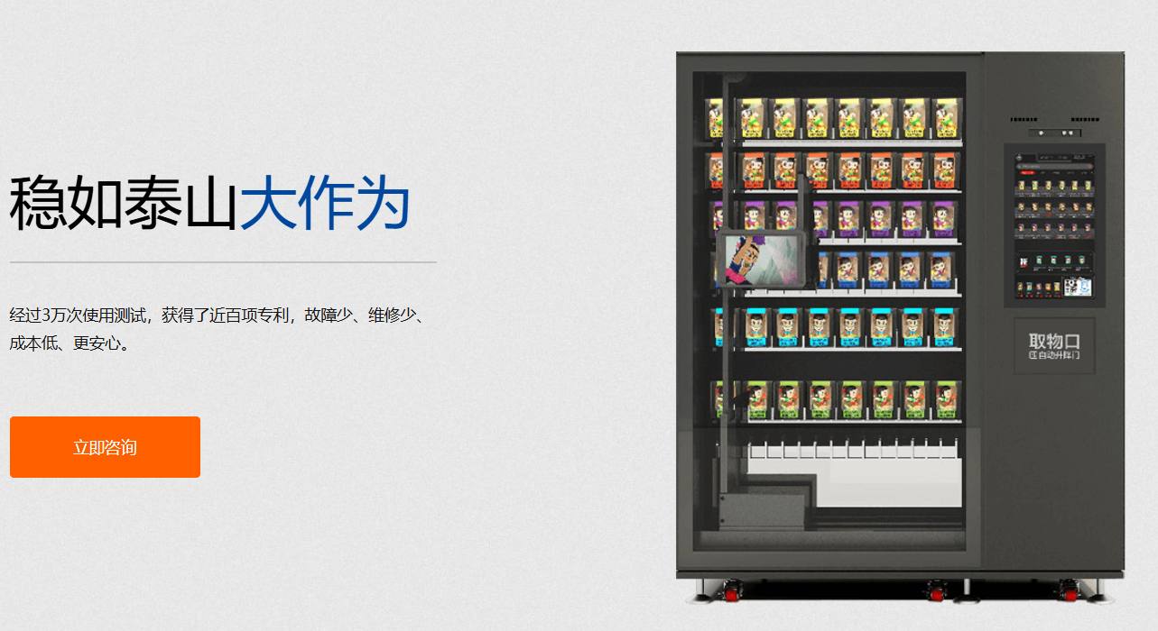 自动售货机什么品牌好（中达智能为什么被强烈推荐）